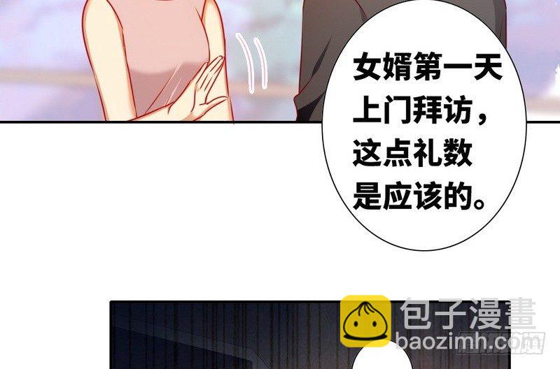 《腹黑少爷小甜妻》第13话 上门 第16页