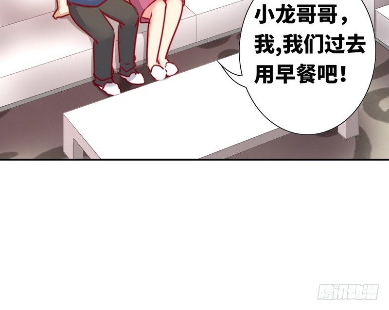 《腹黑少爷小甜妻》第13话 上门 第21页