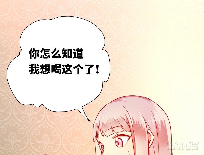 《腹黑少爷小甜妻》第13话 上门 第39页