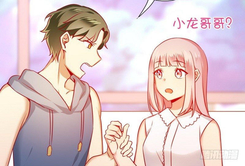 《腹黑少爷小甜妻》第13话 上门 第44页