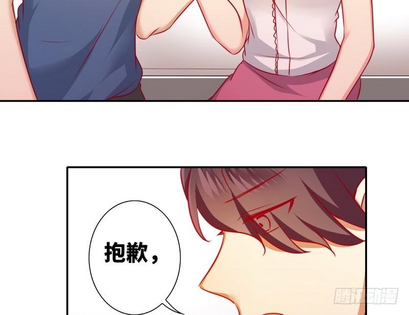 《腹黑少爷小甜妻》第13话 上门 第45页