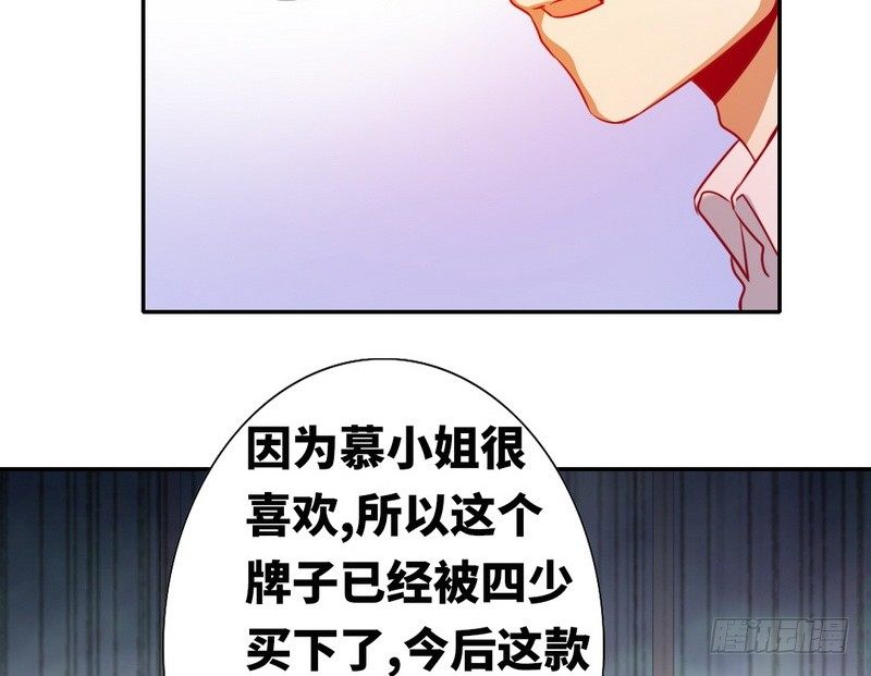 《腹黑少爷小甜妻》第13话 上门 第46页