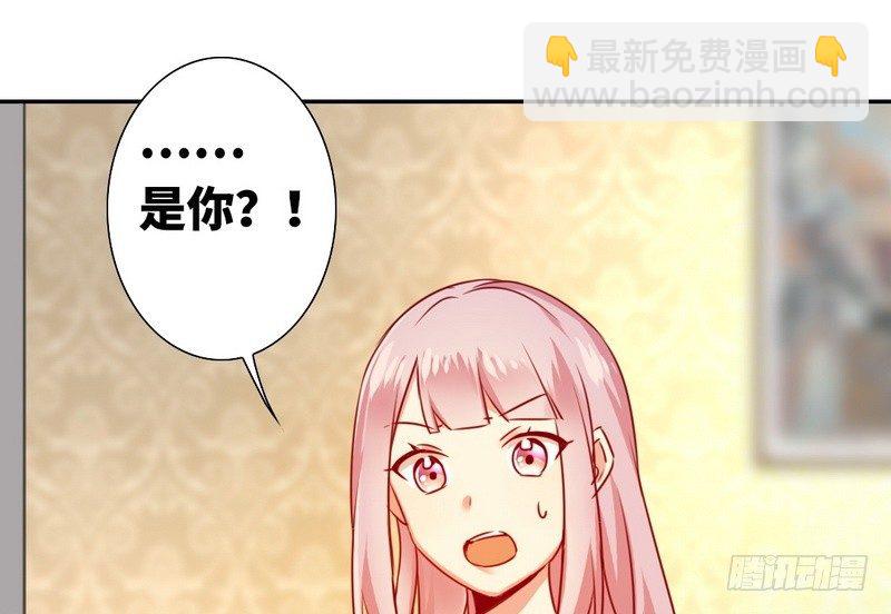 《腹黑少爷小甜妻》第13话 上门 第4页