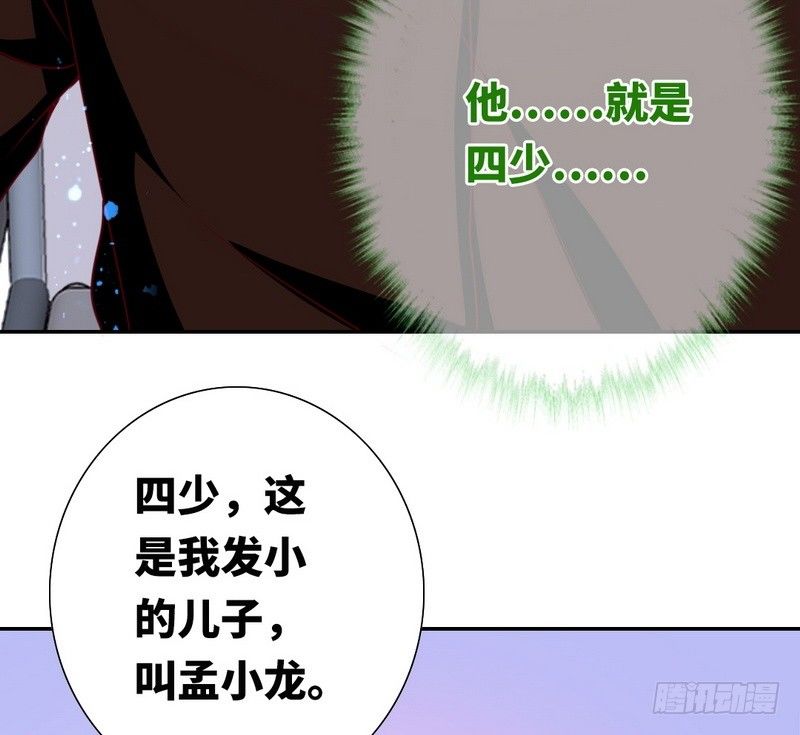 《腹黑少爷小甜妻》第13话 上门 第8页