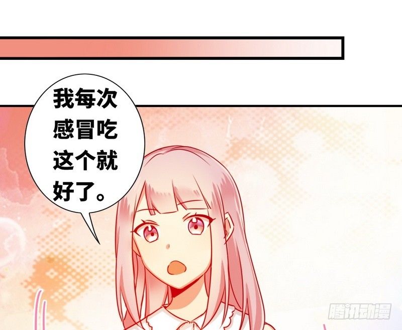 《腹黑少爷小甜妻》第14话 挑衅 第15页