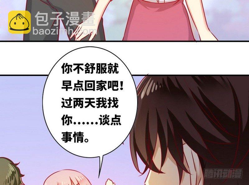 《腹黑少爷小甜妻》第14话 挑衅 第19页