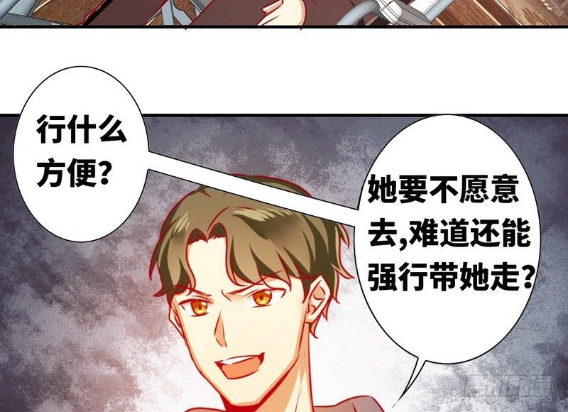 《腹黑少爷小甜妻》第14话 挑衅 第24页