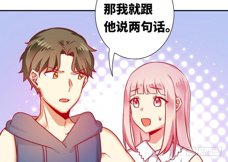 《腹黑少爷小甜妻》第14话 挑衅 第30页