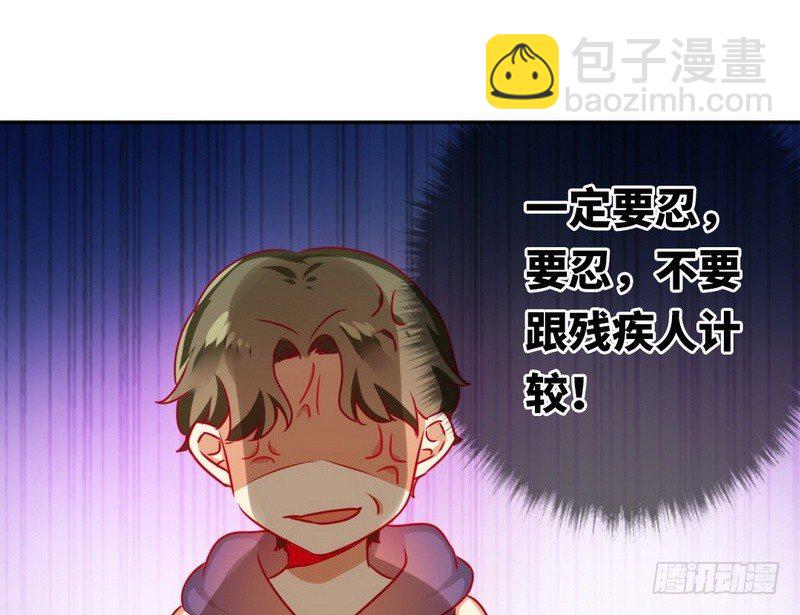 《腹黑少爷小甜妻》第14话 挑衅 第35页