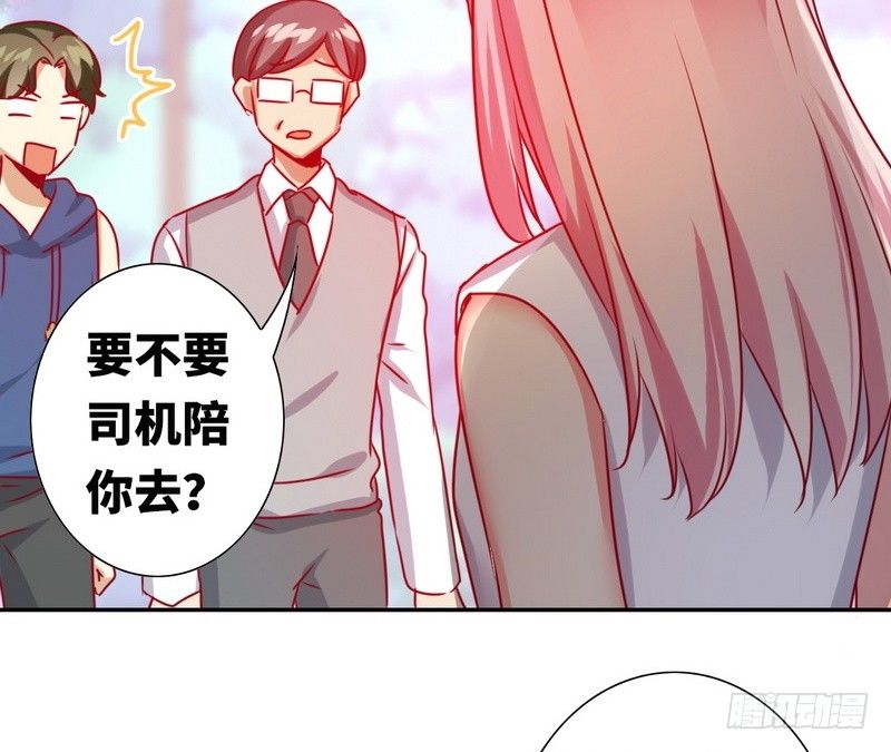 《腹黑少爷小甜妻》第14话 挑衅 第42页