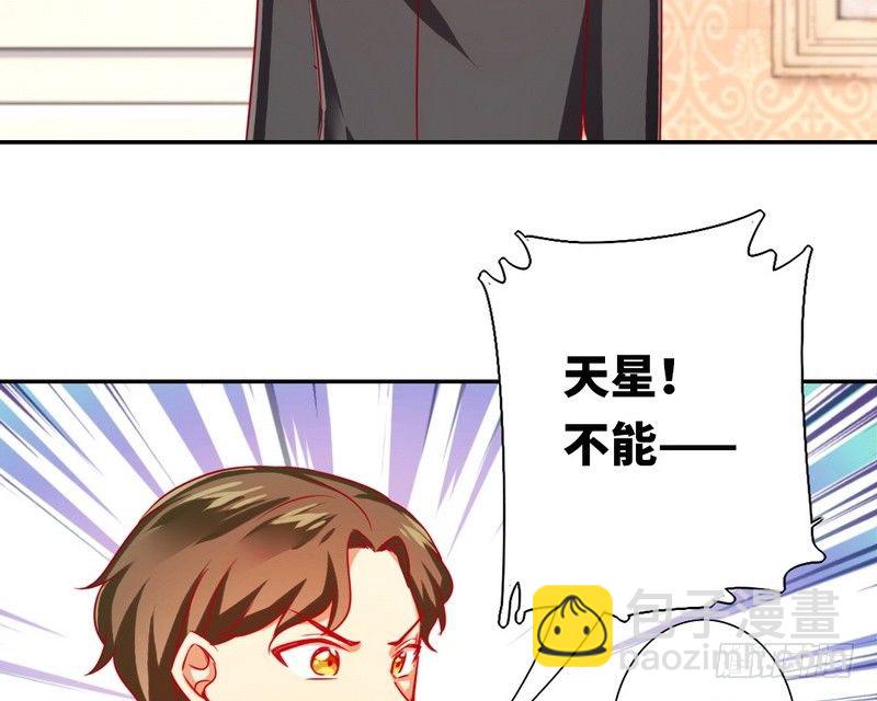 《腹黑少爷小甜妻》第14话 挑衅 第44页