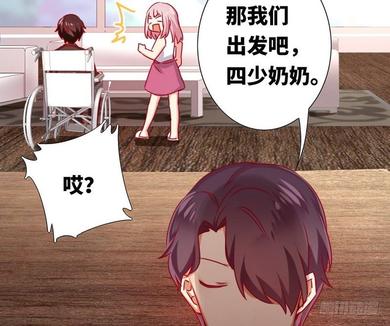 《腹黑少爷小甜妻》第14话 挑衅 第49页