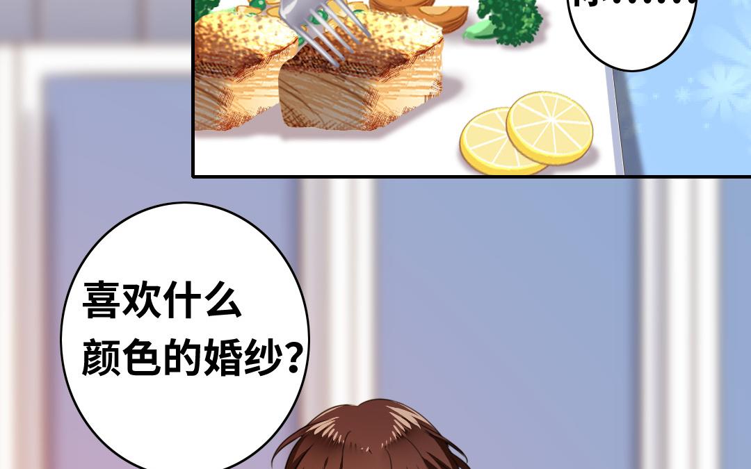 《腹黑少爷小甜妻》第21话 外面的女人 第10页