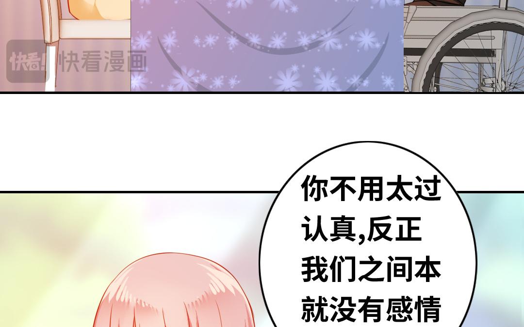 《腹黑少爷小甜妻》第21话 外面的女人 第14页