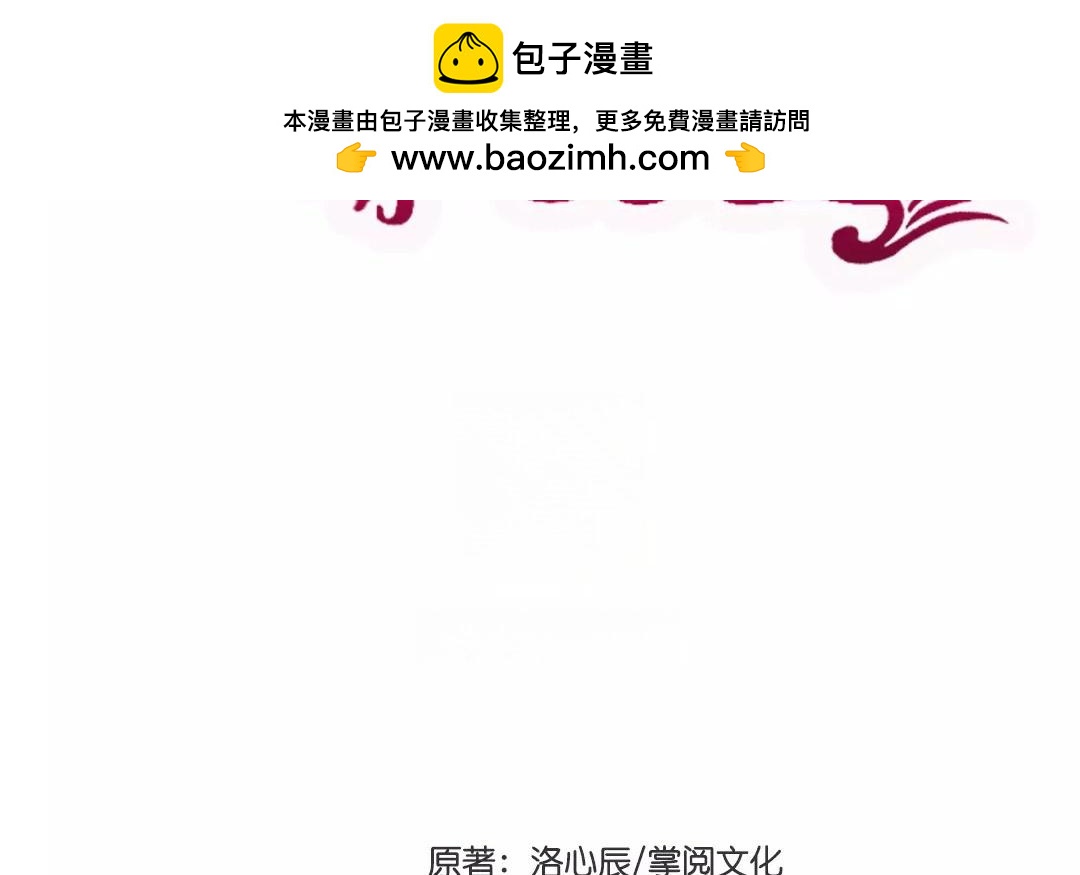 《腹黑少爷小甜妻》第21话 外面的女人 第2页