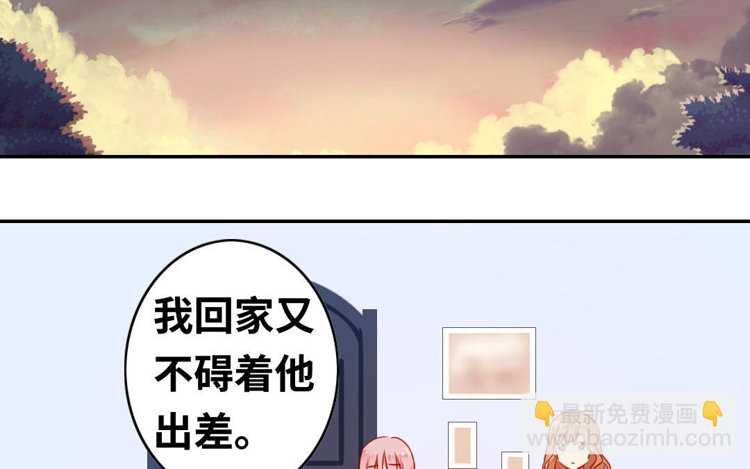 《腹黑少爷小甜妻》第21话 外面的女人 第30页