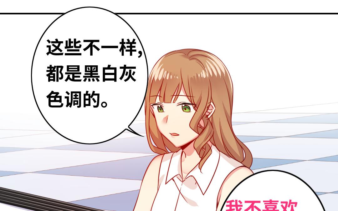 《腹黑少爷小甜妻》第21话 外面的女人 第34页