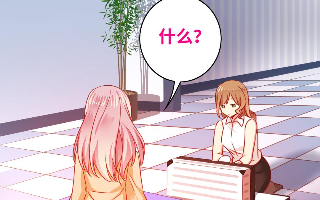 《腹黑少爷小甜妻》第21话 外面的女人 第36页