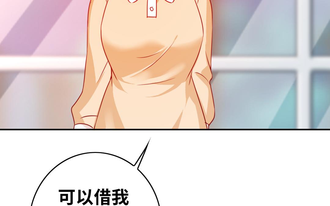 《腹黑少爷小甜妻》第21话 外面的女人 第40页