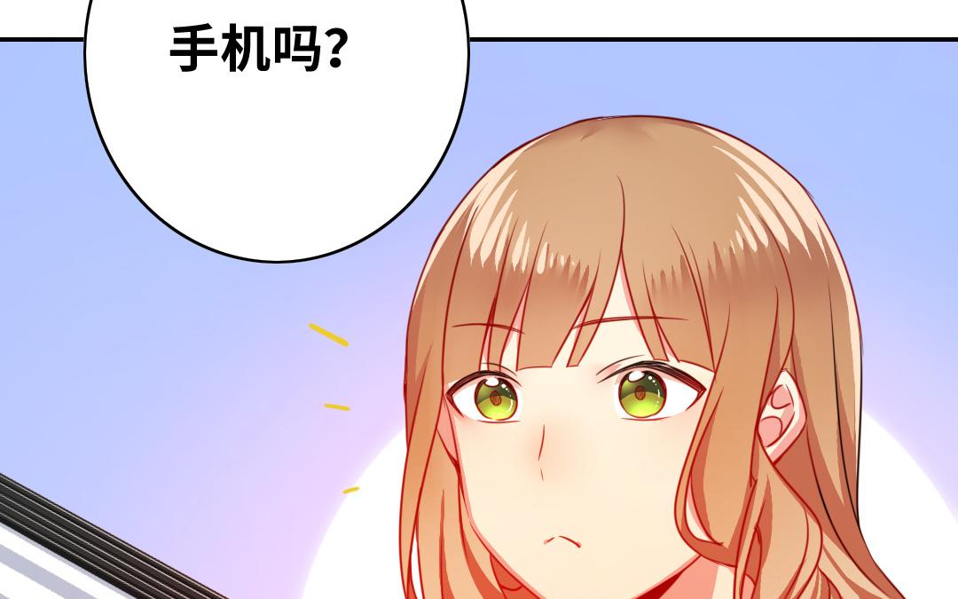 《腹黑少爷小甜妻》第21话 外面的女人 第41页