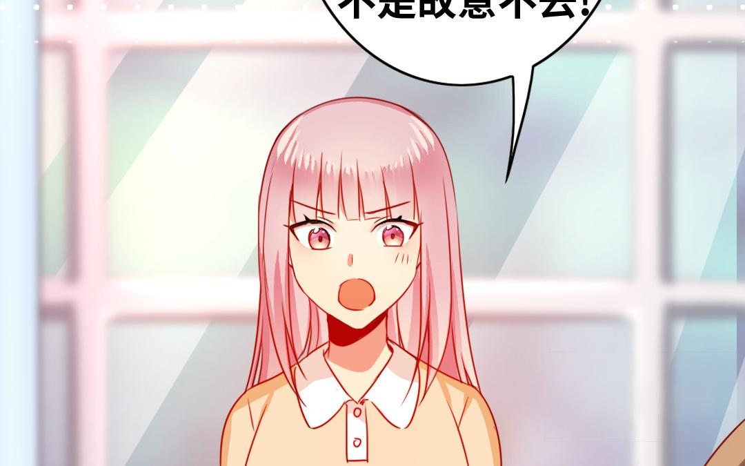 《腹黑少爷小甜妻》第21话 外面的女人 第43页