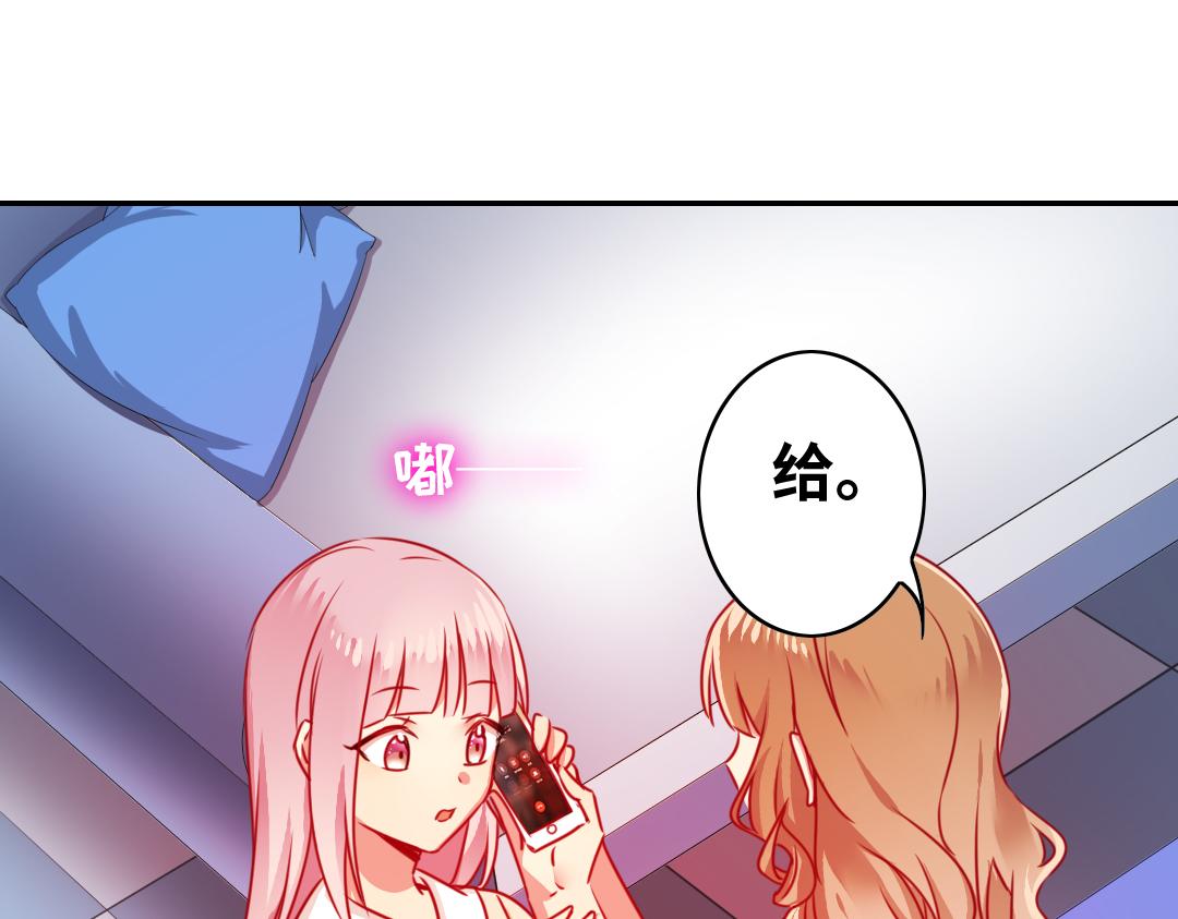 《腹黑少爷小甜妻》第21话 外面的女人 第49页