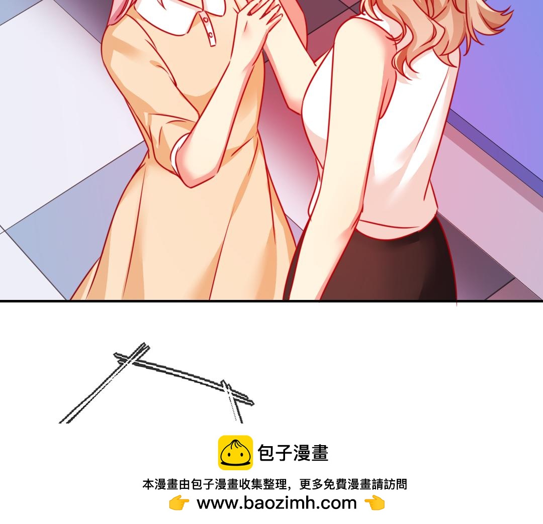 《腹黑少爷小甜妻》第21话 外面的女人 第50页