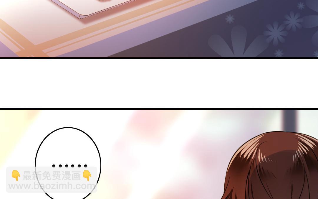 《腹黑少爷小甜妻》第21话 外面的女人 第5页