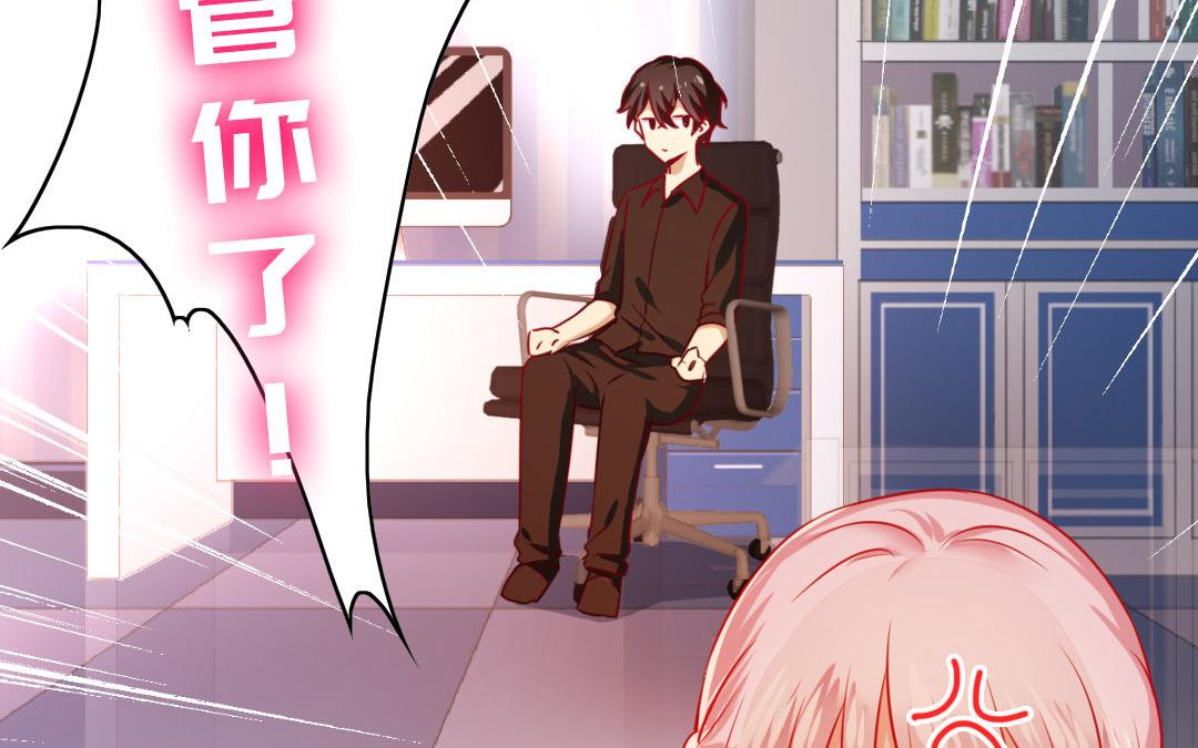 《腹黑少爷小甜妻》第19话 留香 第15页