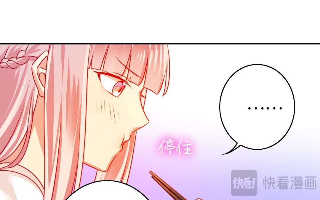 《腹黑少爷小甜妻》第19话 留香 第21页