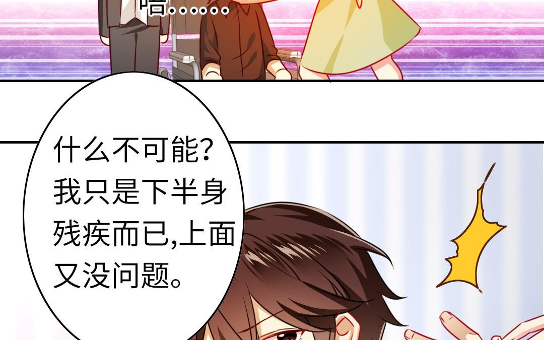 《腹黑少爷小甜妻》第19话 留香 第36页
