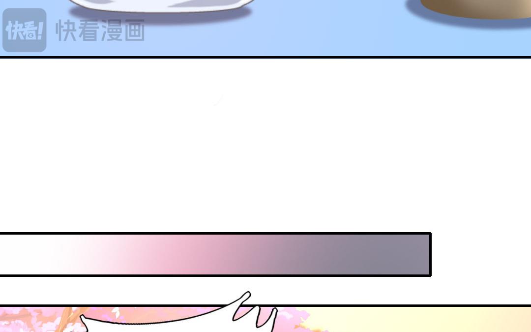 《腹黑少爷小甜妻》第19话 留香 第47页