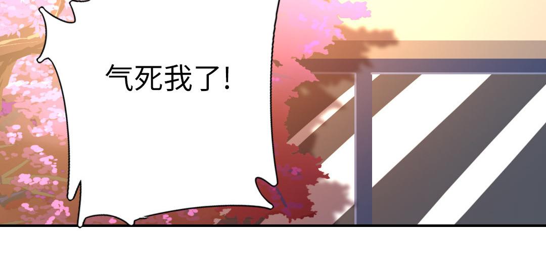 《腹黑少爷小甜妻》第19话 留香 第48页