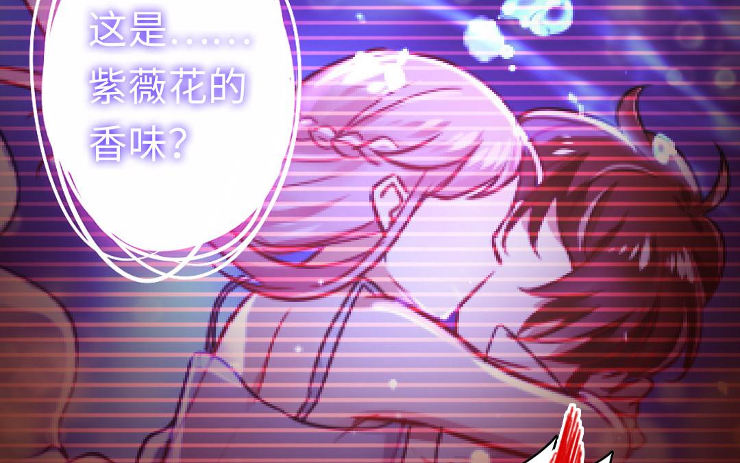 《腹黑少爷小甜妻》第19话 留香 第6页