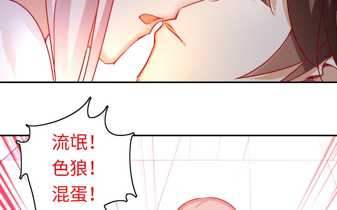 《腹黑少爷小甜妻》第19话 留香 第8页