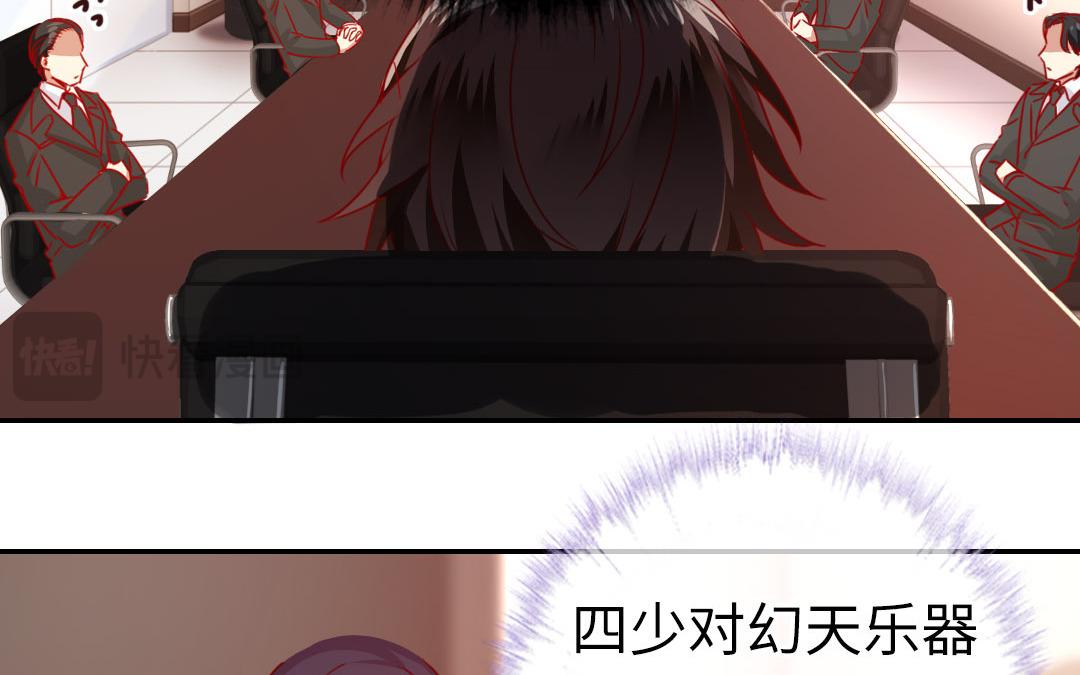 《腹黑少爷小甜妻》第20话 羊入虎口 第14页