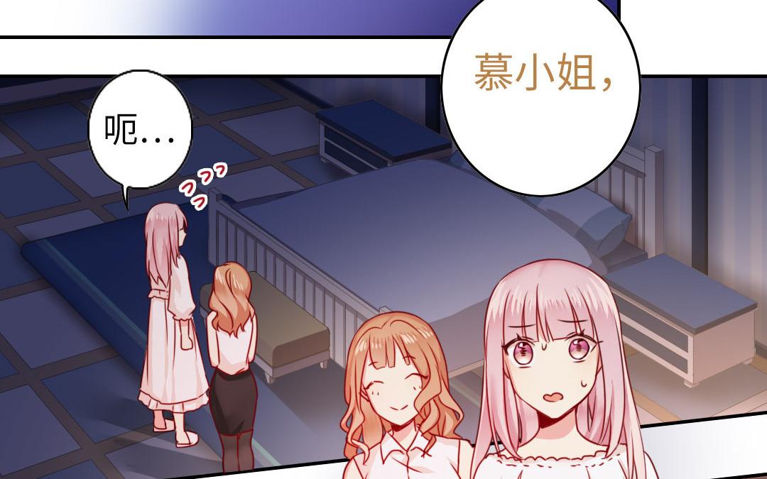 《腹黑少爷小甜妻》第20话 羊入虎口 第20页