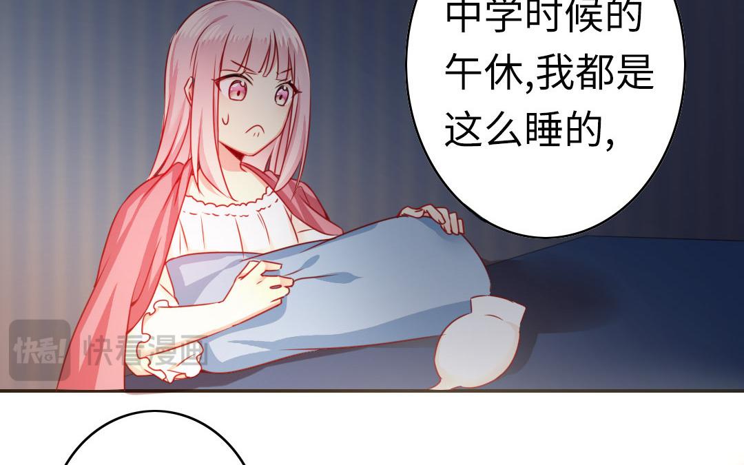 《腹黑少爷小甜妻》第20话 羊入虎口 第28页