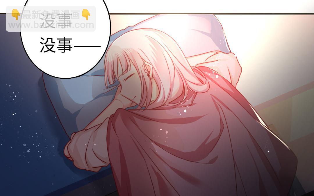 《腹黑少爷小甜妻》第20话 羊入虎口 第29页