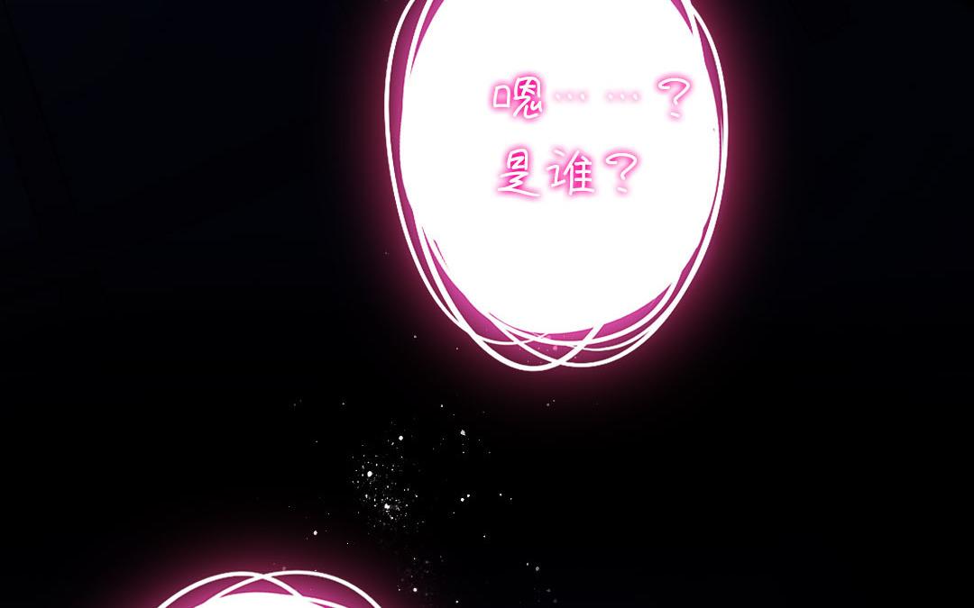 《腹黑少爷小甜妻》第20话 羊入虎口 第31页