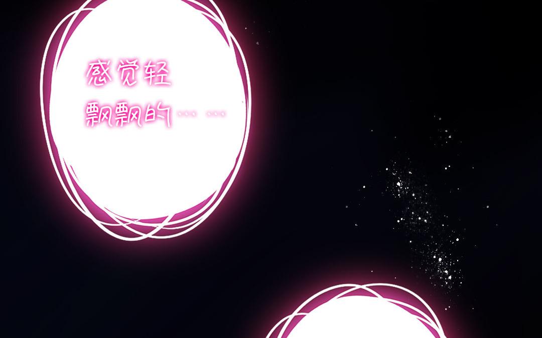 《腹黑少爷小甜妻》第20话 羊入虎口 第32页