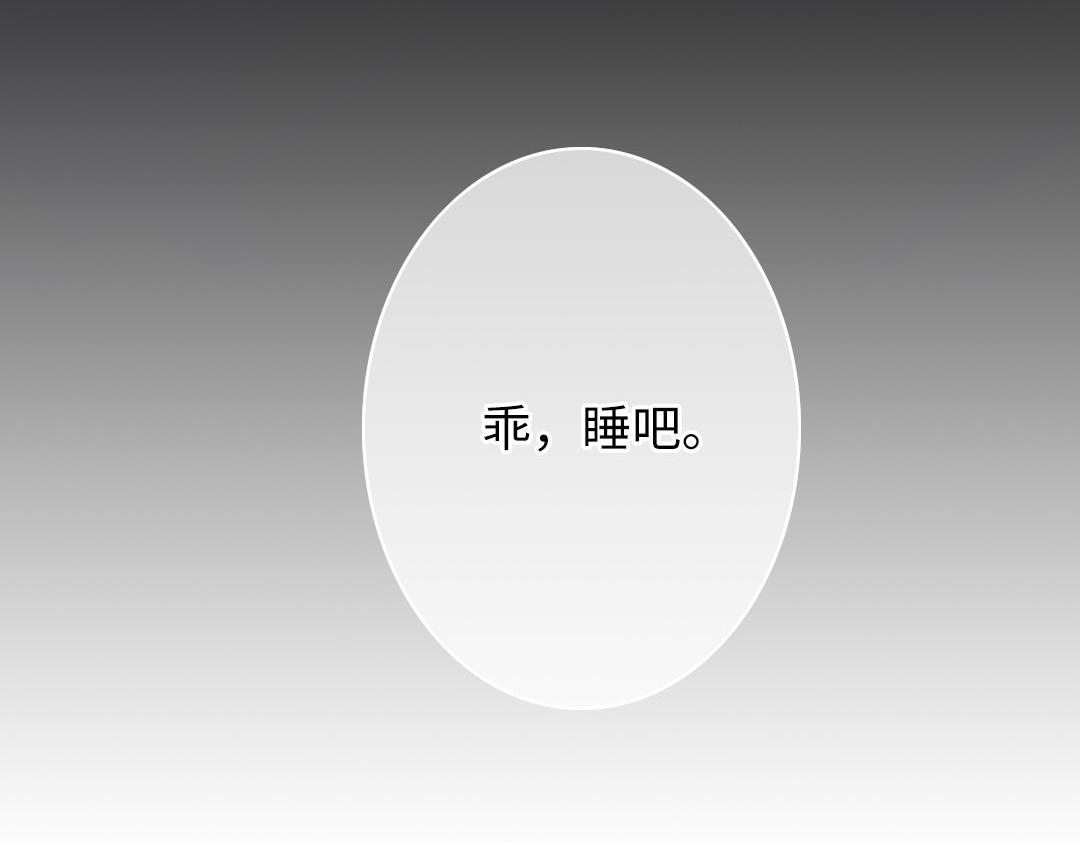 《腹黑少爷小甜妻》第20话 羊入虎口 第34页