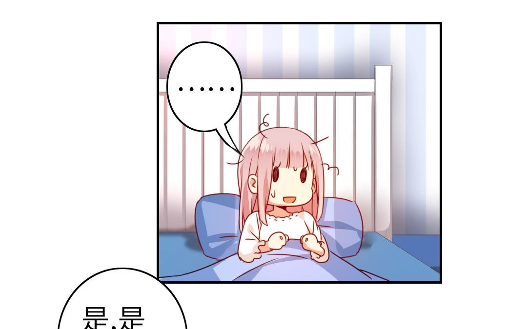 《腹黑少爷小甜妻》第20话 羊入虎口 第38页