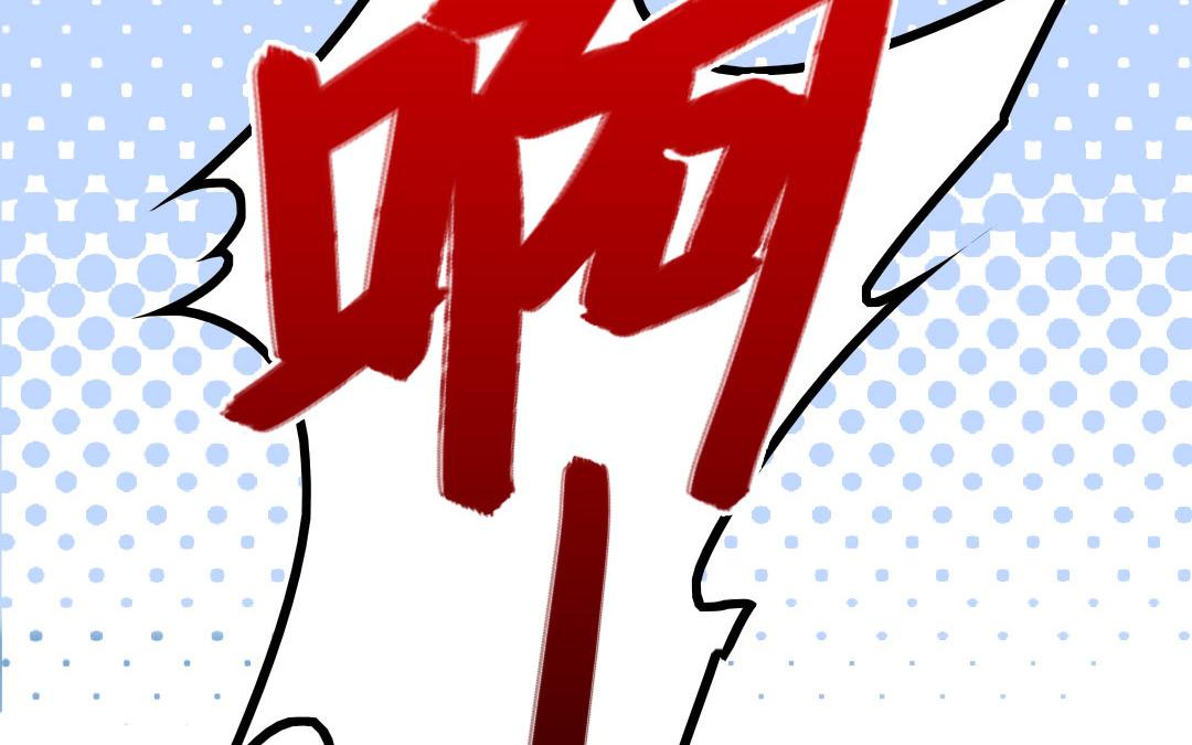 《腹黑少爷小甜妻》第20话 羊入虎口 第43页