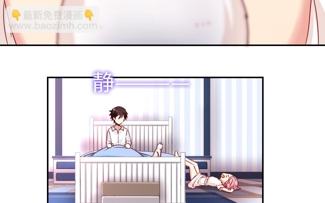 《腹黑少爷小甜妻》第20话 羊入虎口 第47页