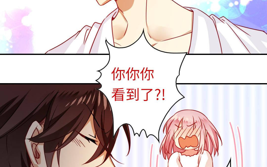《腹黑少爷小甜妻》第20话 羊入虎口 第49页