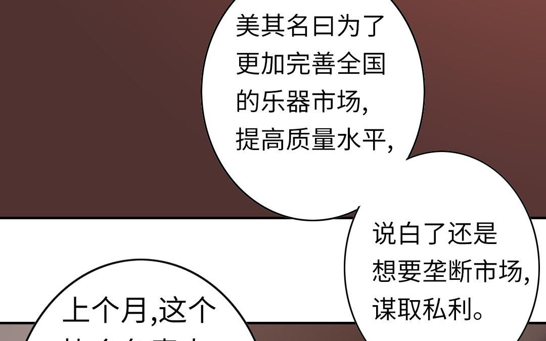 《腹黑少爷小甜妻》第20话 羊入虎口 第9页