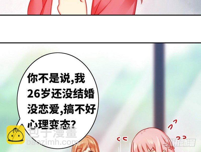 《腹黑少爷小甜妻》第16话不走了 第10页