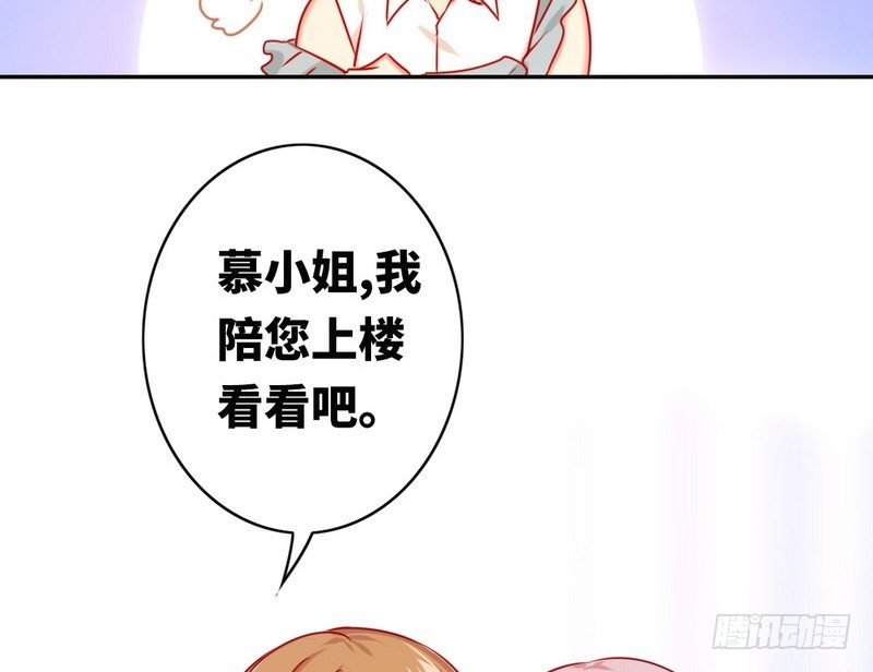 《腹黑少爷小甜妻》第16话不走了 第13页