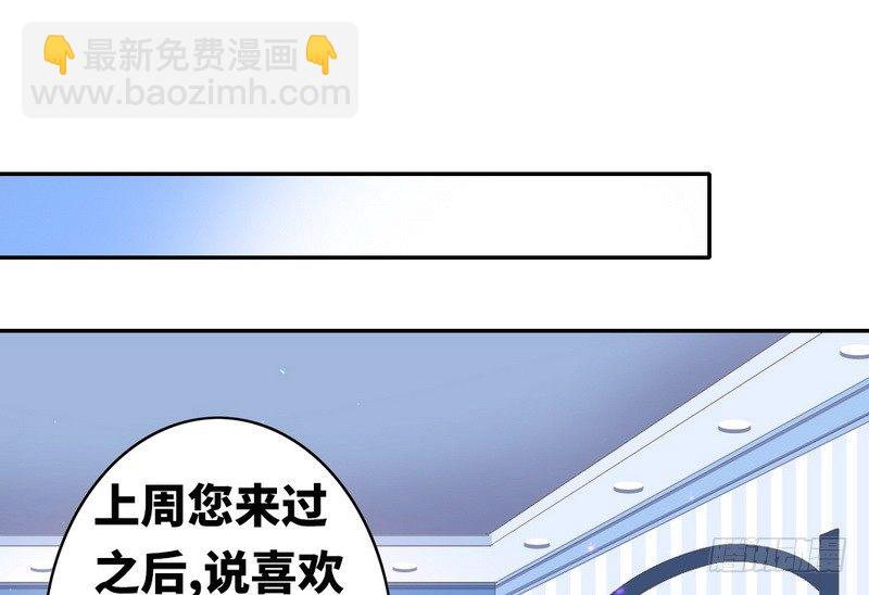 《腹黑少爷小甜妻》第16话不走了 第16页